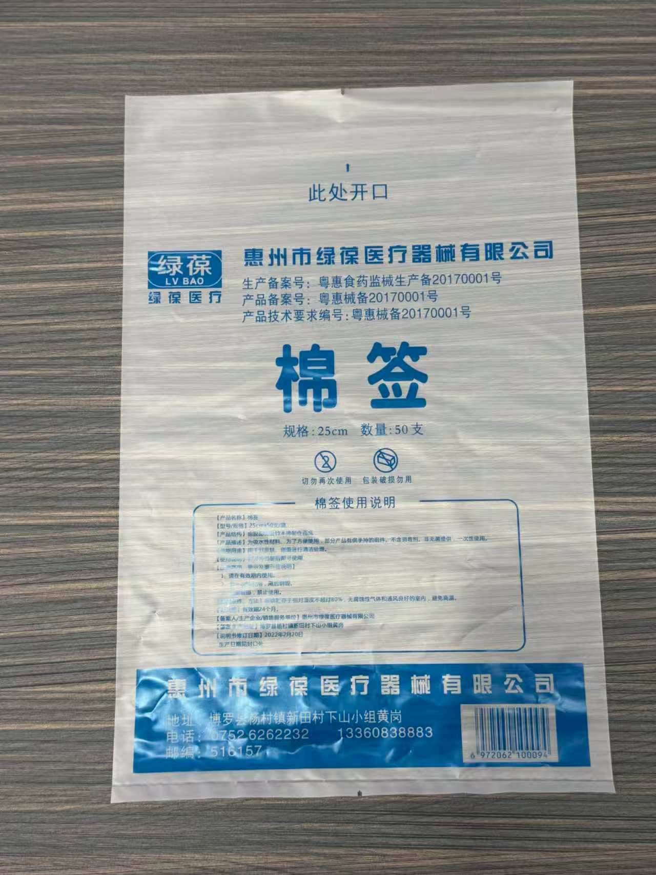 梅州PO袋